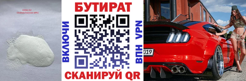 где можно купить наркотик  Казань  Бутират оксана 