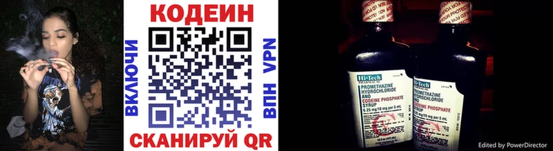 Кодеиновый сироп Lean Purple Drank  это клад  Казань 