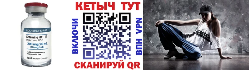 КЕТАМИН VHQ Казань