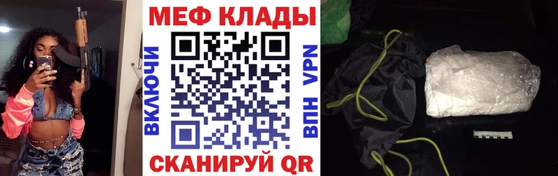 hydra зеркало  купить наркотик  Казань  Мефедрон мяу мяу 