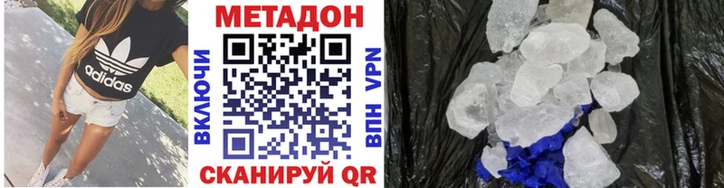 Метадон мёд  Казань 