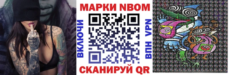Марки 25I-NBOMe 1,8мг  что такое   Казань 